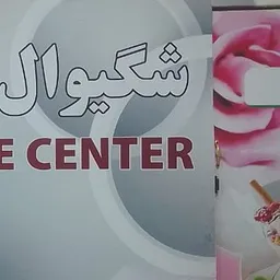 Safi store